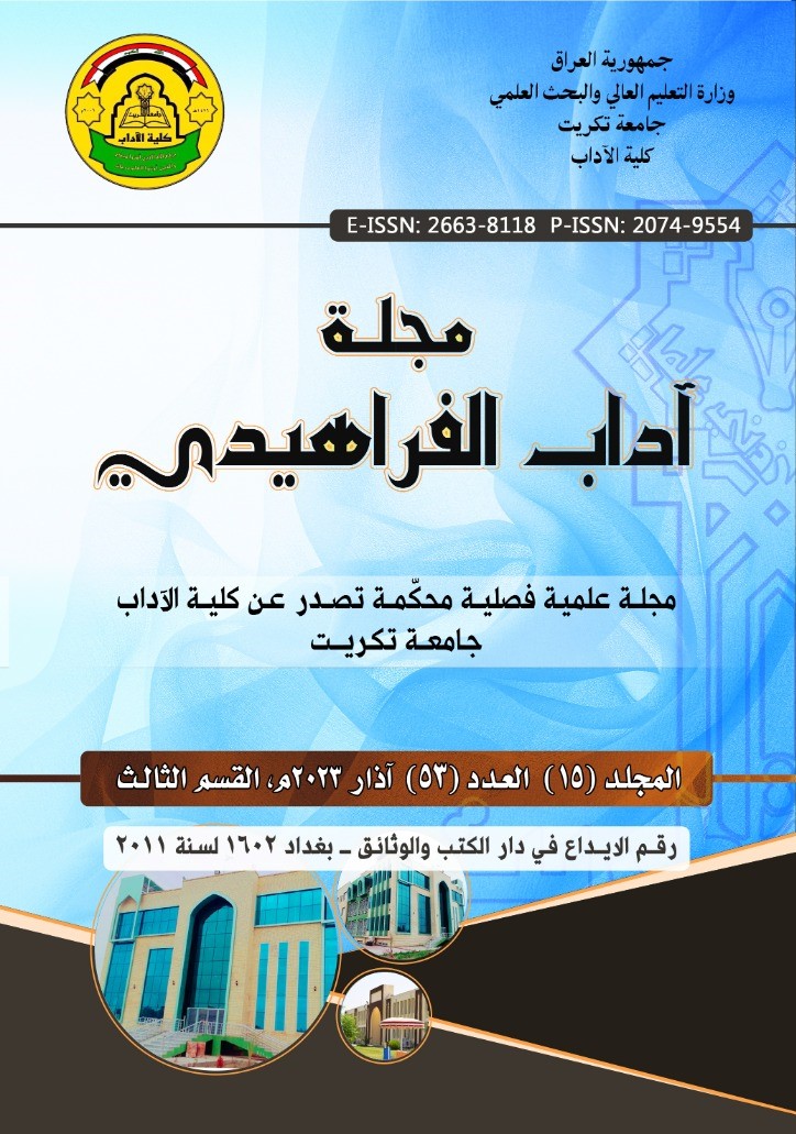 Journal of Al-Farahidi's Arts